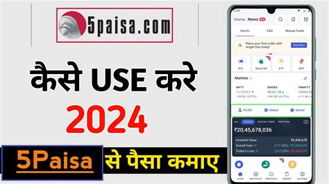 Paisa App Kaise Use Kare Paisa Trading And Investment Kaise Kare