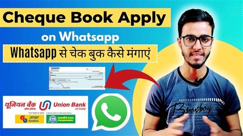 Union Bank Cheque Book Request Through Whatsapp How To Apply Union