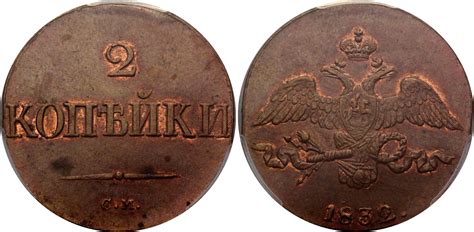 Russia Rouble Katz Auction