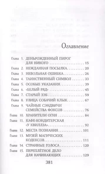 Арчи Грин и Дом летающих книг (#1) (Д.Д. Эверест) - купить книгу в ...