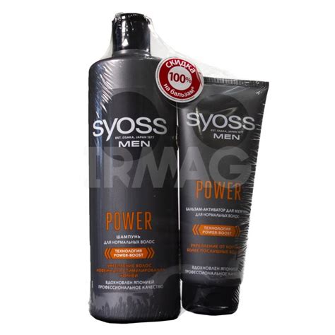 Набор Syoss Men Power (шампунь + бальзам для волос) - IRMAG.RU