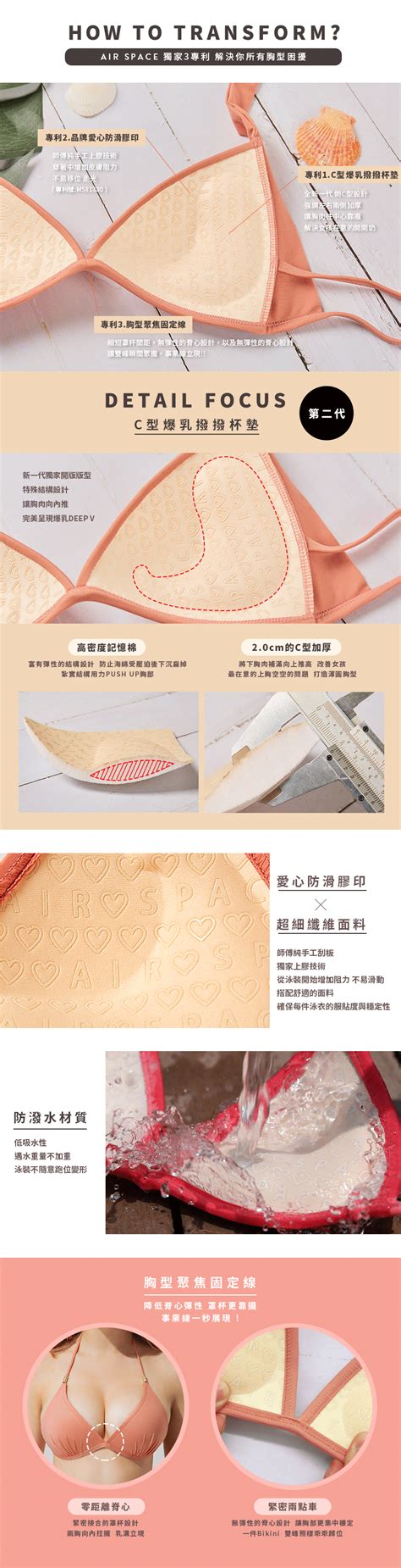 PUSH INBikini TOP Dual Use Land And Water Ultimate Wrap Aorund Double Line Bikini AIR SPACE