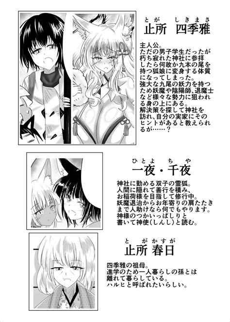 Hako Tenjin Page 3 Nhentai Hentai Doujinshi And Manga