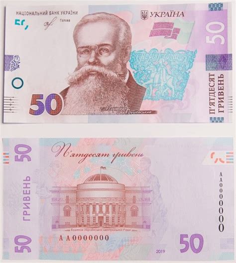 Монета 5 гривен и банкнота 50 грн введены в обращение — фото - новости ...