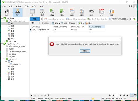 Navicat mysql报错 1142 SELECT command denied to user xxx localhost