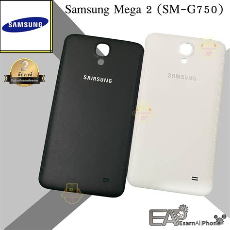 ฝาหลง Samsung Galaxy Mega 2 SM G750 pjmobile2539 ThaiPick