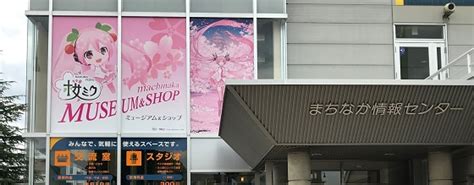 桜ミクコラボ情報｜弘前市観光情報サイト きてみて、ひろさき。ここみて、弘前