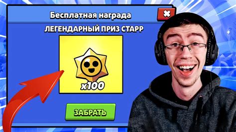 ПЕРВЫЙ В МИРЕ ПОЛУЧИЛ 100 ЛЕГЕНДАРНЫХ ПРИЗОВ?😱 - YouTube