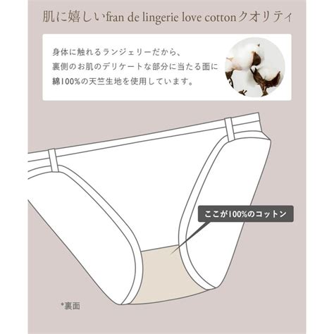 fran de lingerie tバック タンガ ショーツ 単品 下着 女性 レース ランジェリー かわいい セクシー フランデランジェリー fi t e ノンライン fran