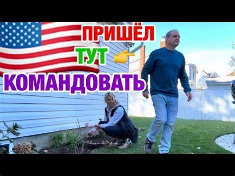 СКАНДАЛ | ПОЛНЫЙ БАРДАК | ЭМИГРАНТЫ В США - YouTube