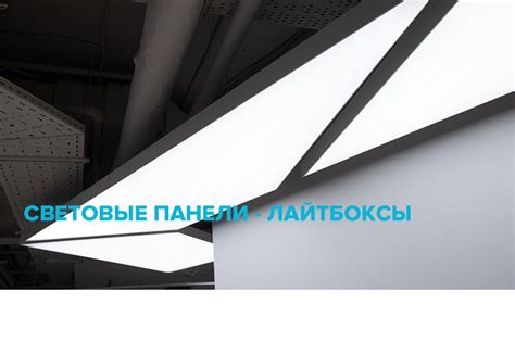 Интерьерные световые панели - лайтбоксы, от компании OnProekt