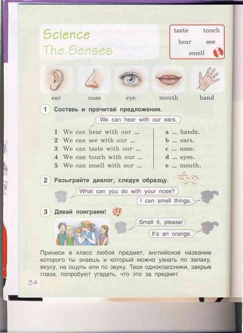 Учебник по английскому языку 3 класс Комарова Ларионова Перретт читать ...