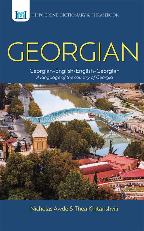 Georgian To English 3