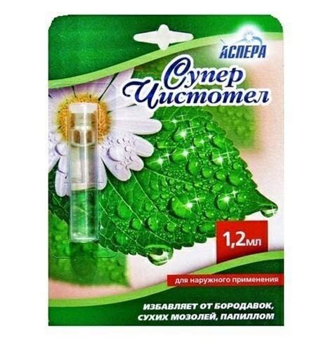 Как удалить папиллому в домашних условиях