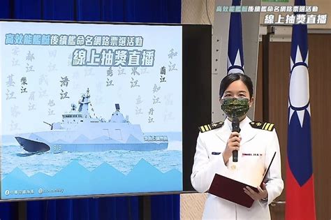 沱江級後續艦命名票選最高票出爐！ 網友敲碗：唯一支持富江 上報 焦點