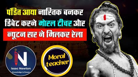 Behrupiya Tunni Ko Moral Teacher Sir Ne Bhayankar Rela Pol Khulte Hi