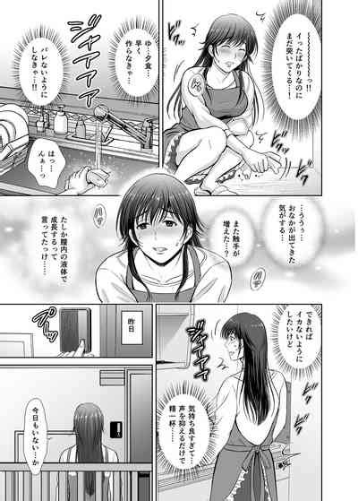 Hitozuma Nanoni Veranda De Kairaku Choukyou Sareteimasu Nhentai Hentai Doujinshi And Manga