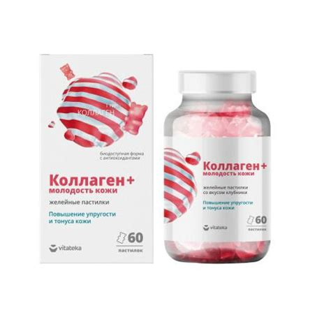 Коллаген + Молодость кожи Витатека желейные пастилки массой 2,5 г 60 шт ...