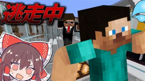 街の中で鬼ごっこ！？ハンターから逃げ切れ！！【逃走中】【マインクラフトマイクラminecraft】【ゆっくり実況】 Youtube