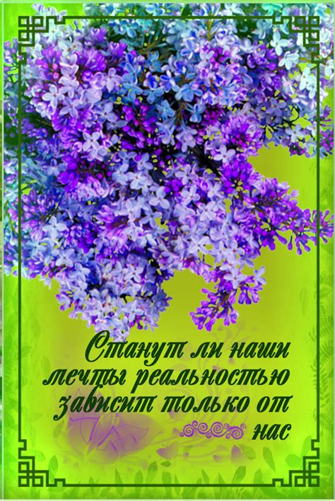 Ярко, 🌼зелено, 🌿по-весеннему... 🍀Мотивирующие карточки