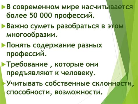 Профориентация - презентация онлайн