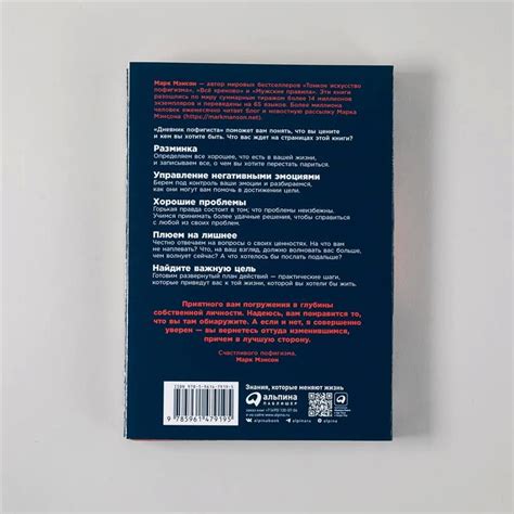 Книга "Комплект пофигиста: Дневник пофигиста. Тонкое искусство ...