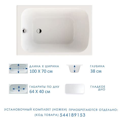 Ванна акриловая Triton Литл 100х70 - купить с доставкой по выгодным ...
