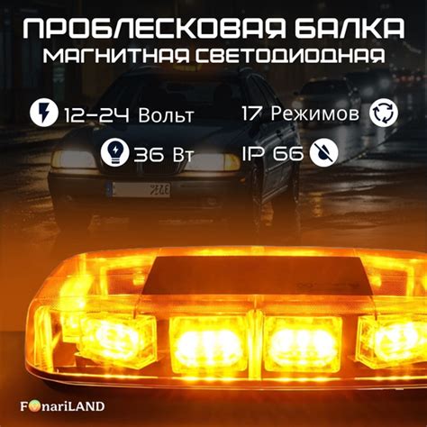 Мигалка для авто оранжевая 12V - 24V (Проблесковая балка для ...