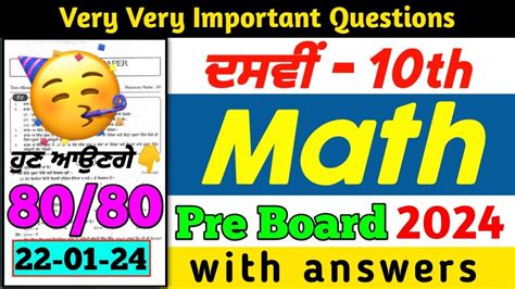 Pseb 10th Class Math Paper Pre Board 2024 22 Jan 2024 Math Paper