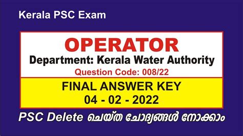 Operator Final Answer Key PSC Operator KWA Deleted Questions 04 02