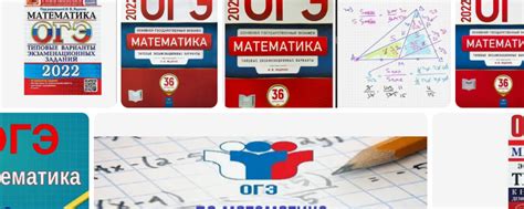 Тренировочные варианты ОГЭ по математике 9 класс - Matango