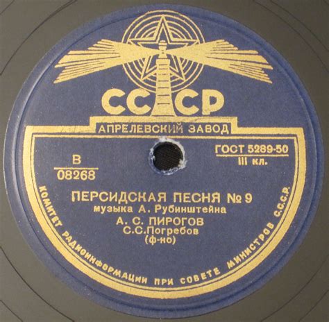 Антон Рубинштейн.Персидская песня № 9.История создания.