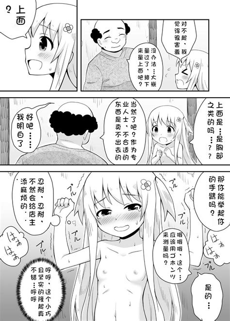 Kurowaria Ch 1 克罗瓦利亚第一话 Page 25 nhentai hentai doujinshi and manga