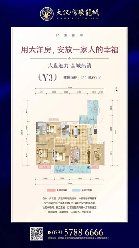 大汉·紫敬龍城新营销中心迎春绽放 湘潭365房产网