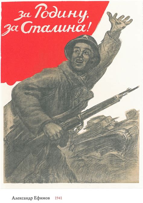 истории Истории : Плакаты Великой Отечественной войны (176 фото)
