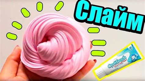 Как делать самодельные слаймы