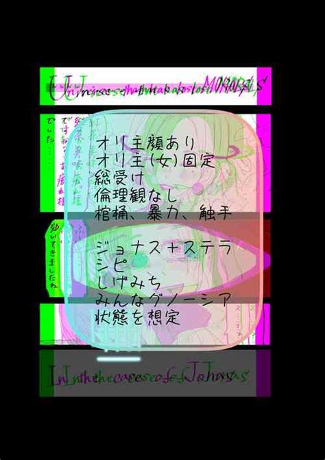 Character Jonas Nhentai Hentai Doujinshi And Manga