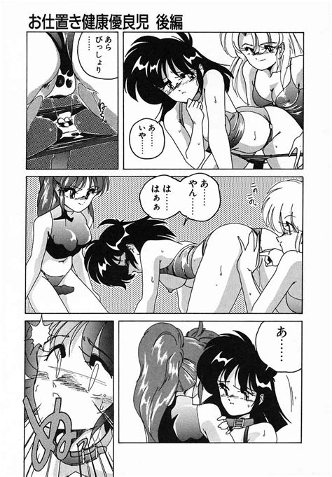 Nageki No Kenkou Yuuryouji III Page 183 Nhentai Hentai Doujinshi And Manga