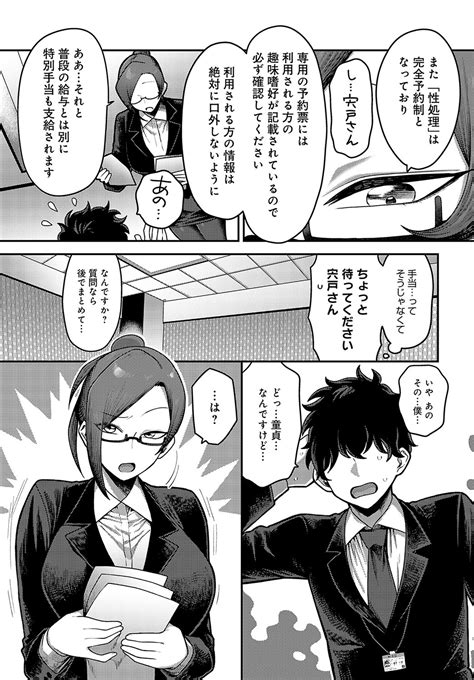 COMIC Anthurium 2024 10 Page 264 Nhentai Hentai Doujinshi And Manga