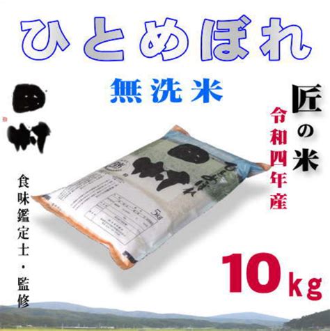 【2022年最新】ふるさと納税のひとめぼれの還元率トップ10｜ふるさと納税オタクの還元率最強ランキング