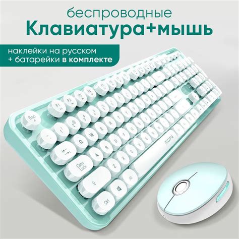 Комплект беспроводная клавиатура и мышь USB-подключение купить по ...
