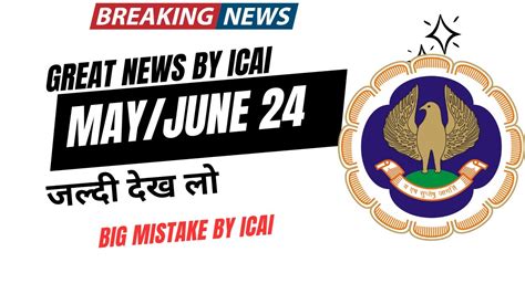 Breaking News Big Mistake By ICAI Official Announcement By ICAI