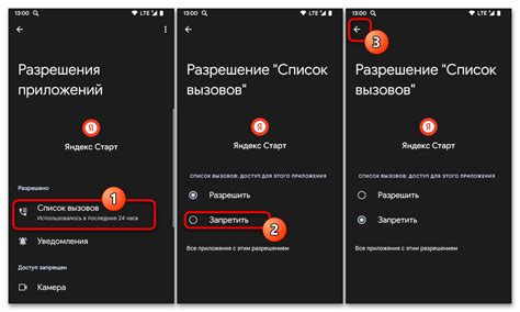 Как отключить определитель номера Яндекс на Андроид