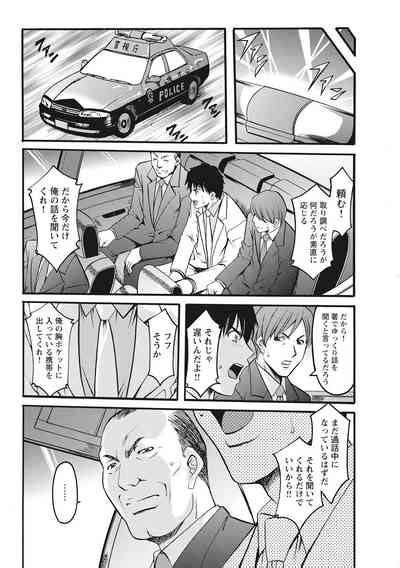 Hitozuma Kosupure Tantei Satomi Kanzenban Nhentai Hentai Doujinshi And Manga