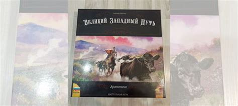 Великий Западный Путь Аргентина купить в Екатеринбурге | Хобби и отдых ...