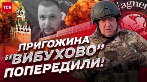 💥 Пригожин перейшов дорогу Путіну! - YouTube