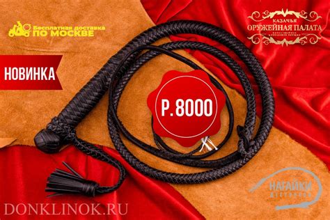 Плеть Поводок Артикул: 57... - Казачья Оружейная Палата | Facebook