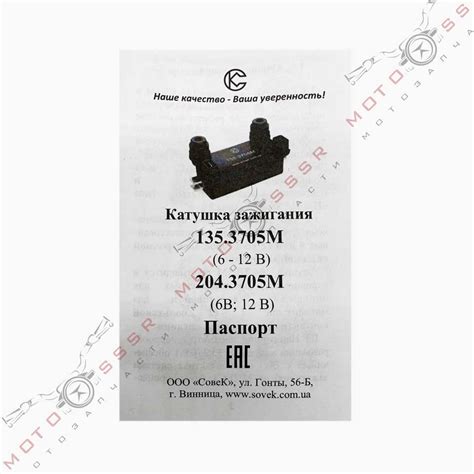 Катушка зажигания на мотоцикл Иж Юпитер, К-750 6В, 12В с кронштейном ...