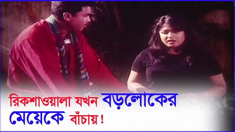 রকশওযলর সথ যভব বডলকর মযর পরম হয গল Manna