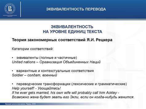 Теория перевода - презентация онлайн